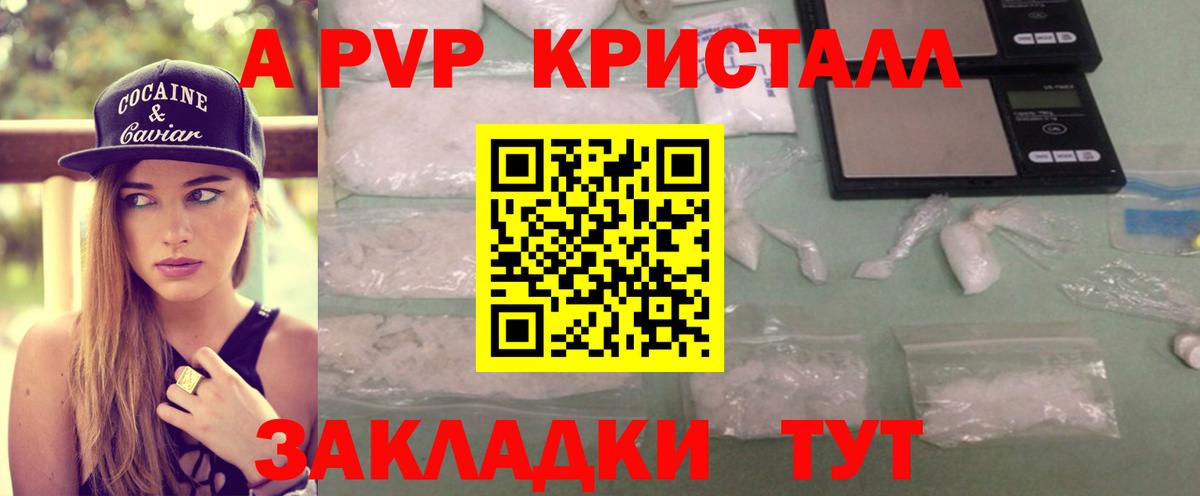 Alpha PVP VHQ  А ПВП СК  Тосно  Вход с VPN 