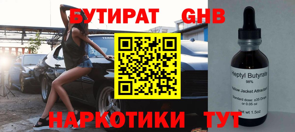 Тосно  БУТИРАТ буратино  Вход с VPN 