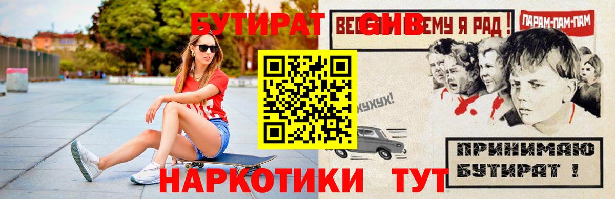 Бутират BDO 33% Тосно