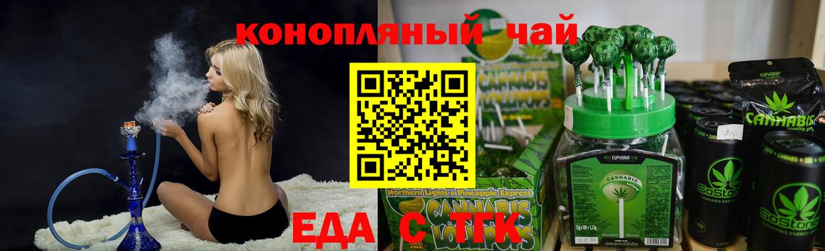 Тосно  Еда ТГК марихуана  Вход с VPN 