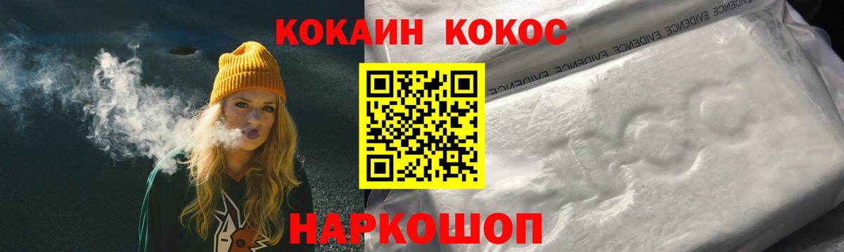Кокаин 97% Тосно
