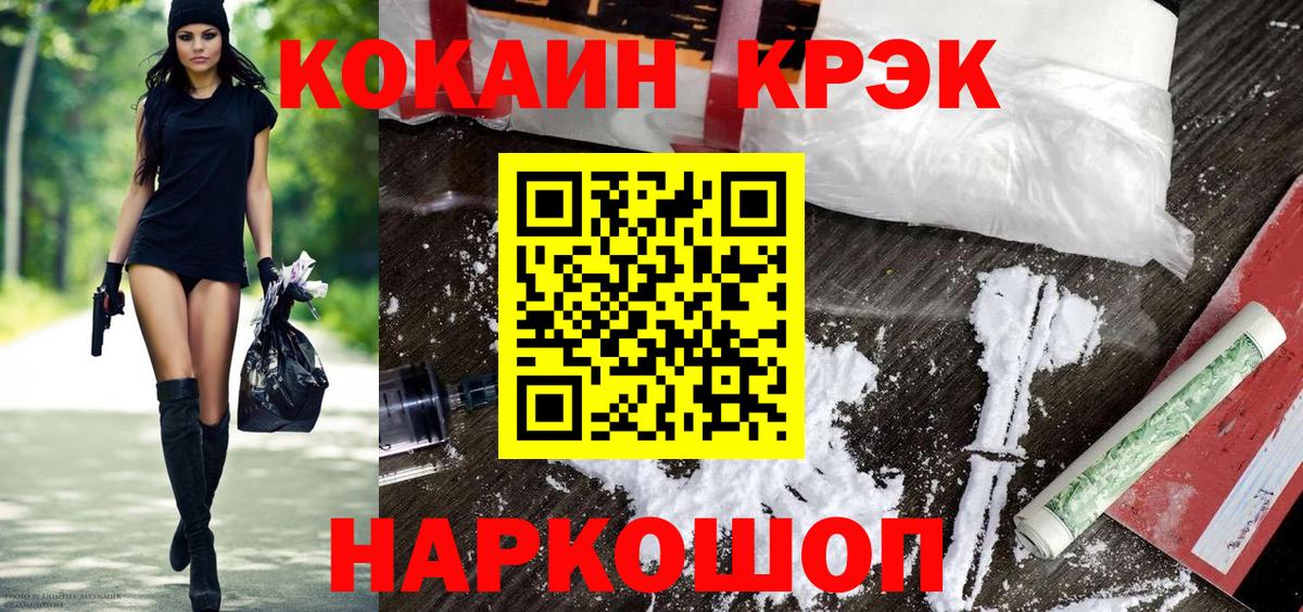 Cocaine FishScale  Вход с VPN  Тосно 