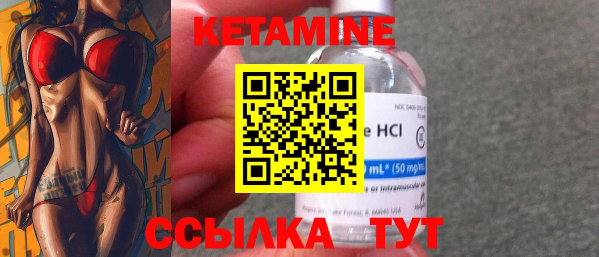 Кетамин VHQ  Вход с VPN  Тосно 
