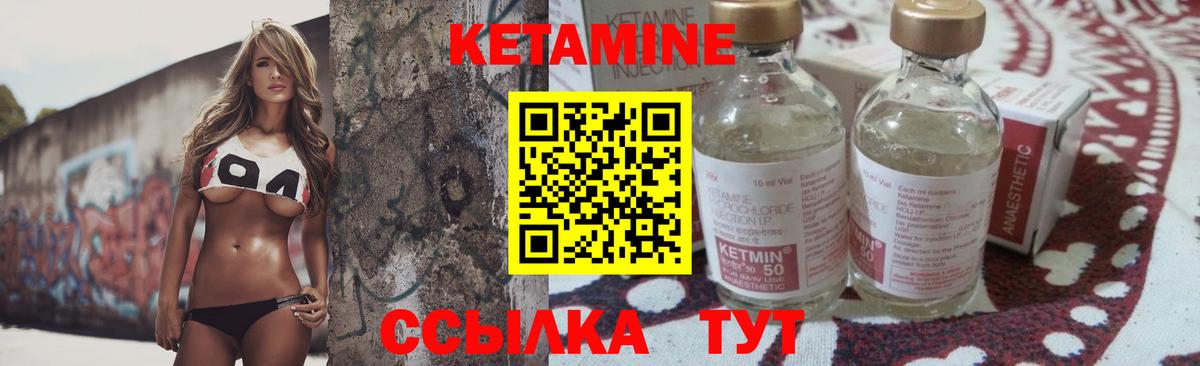 Кетамин ketamine Тосно