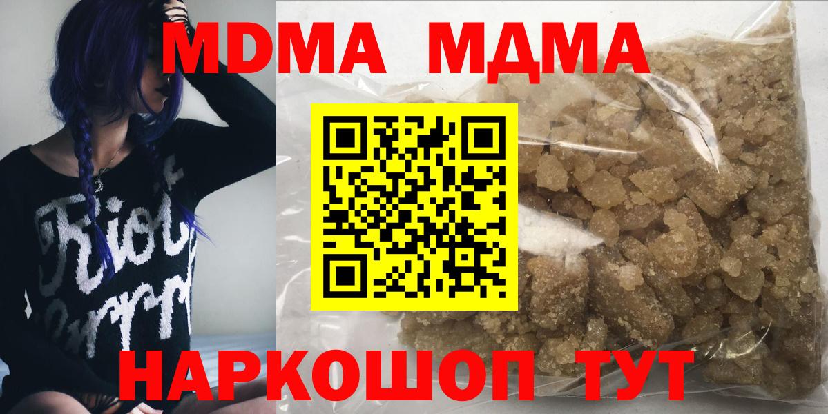 Тосно  МДМА crystal  Вход с VPN  МДМА crystal 