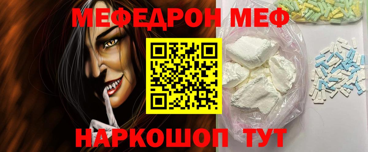 Меф 4 MMC  МЯУ-МЯУ 4 MMC  Мефедрон  Вход с VPN  Тосно 