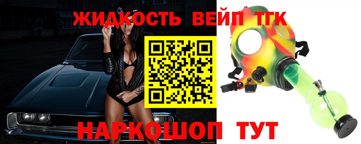 Дистиллят ТГК гашишное масло  Вход с VPN  Тосно 